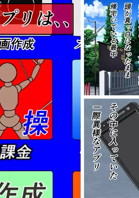 Nani Demo Kaeru Kakin Apuri o Te ni Ireta Node Riajuu Classmate o Matomete Kaito Te Mi Ta