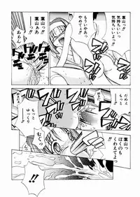 [Chitake hidemi] okashisugi dayo