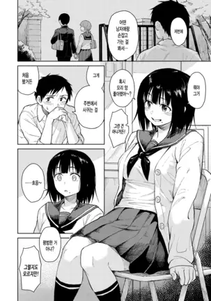 Houkago wa Bouken no Jikan - Time for libido after school