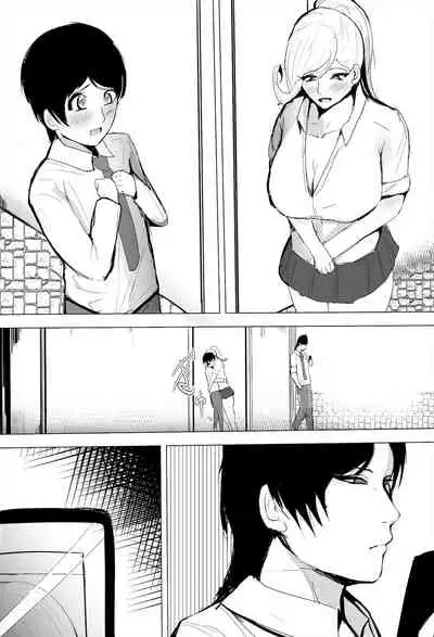 InCha Onna-san ga Ninshin shita node Netorasemasu