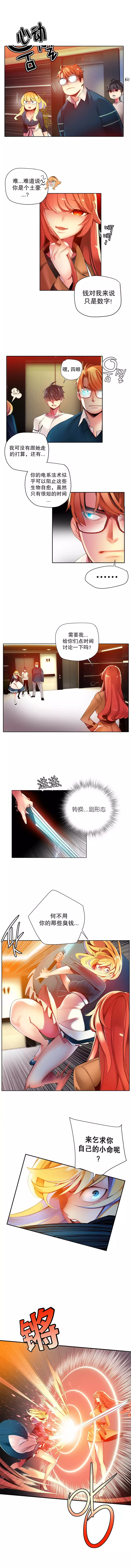 Lilith`s Cord | 莉莉丝的脐带 Ch.1-45