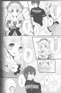 (C82) [Ice Sugar (Utano)] Ayesha to Issho (Atelier Ayesha)