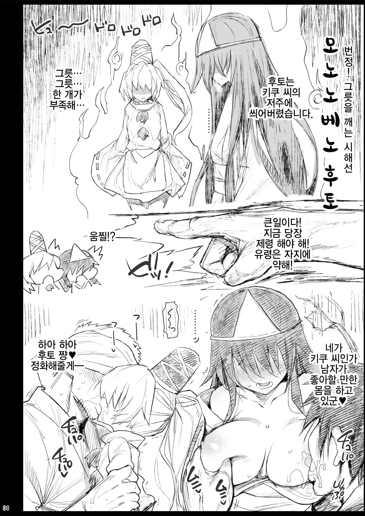 Saimin Ibara Kasen | 최면 이바라 카센