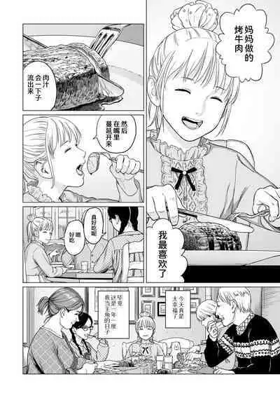 Ikenie no Mori | 祭祀之森