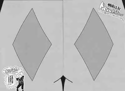 Durbe to Himitsu Kichi