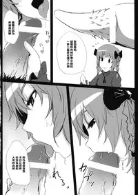 (Kouroumu 9) [Depression (Kirieppa)] Hakobu mae ni Iikoto shiyo (Touhou Project) [Chinese] [黑条汉化]
