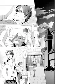 [no plan (Kanae Anzu)] another hart calls (Shingeki no Kyojin) [Digital]