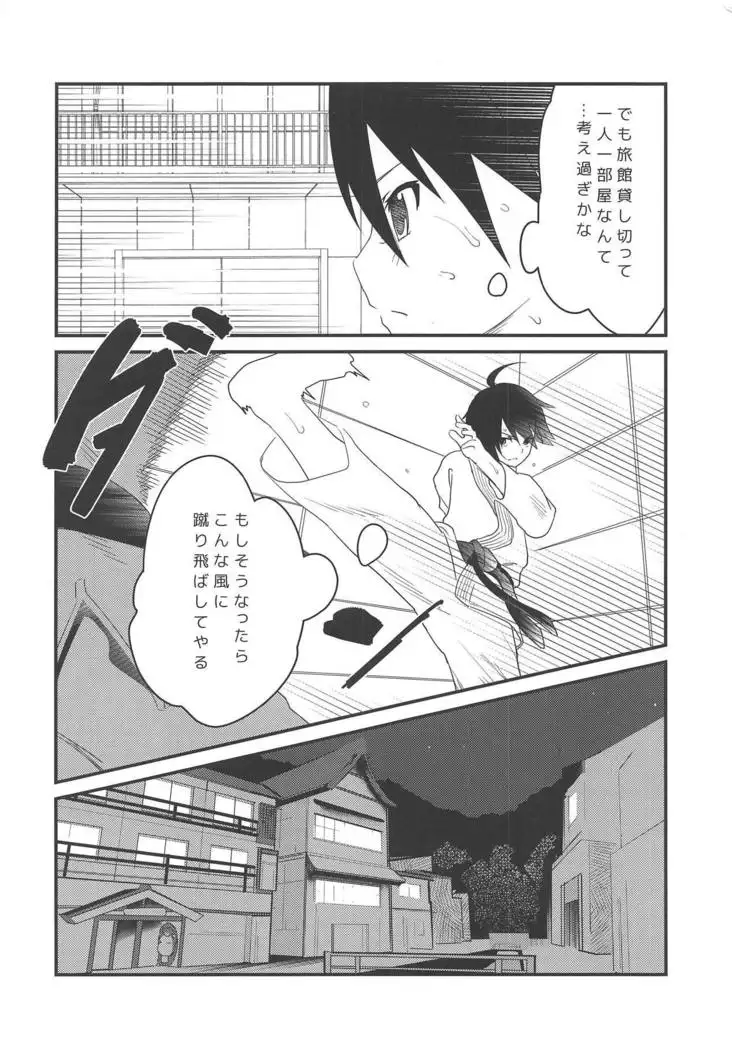 Karate Shoujo wa Sake ni Make