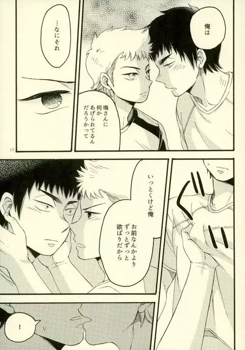 Je t'aime a croquer.