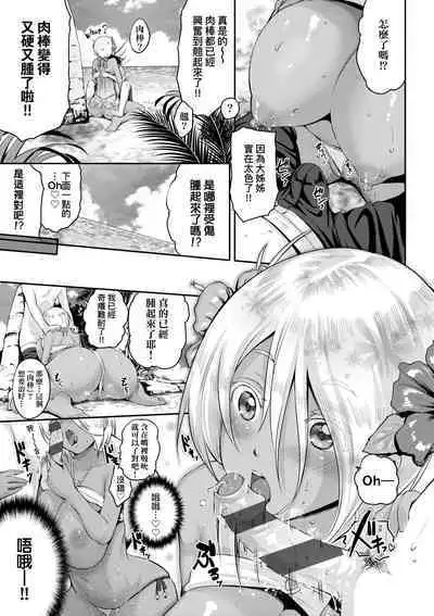 Lovepai - Watashi no Oppai Suki desu ka? | 珍愛歐派徹底迷上了我的大奶奶?