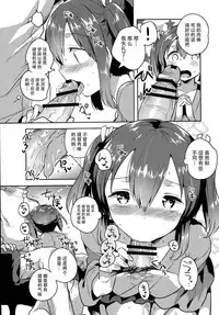 (C89) [squeezecandyheaven (Ichihaya)] Souryuu to Himitsu no ×× Sakusen (Kantai Collection -KanColle-) [Chinese] [脸肿汉化组]