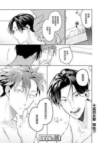 [Tonoka Mottasu] Zoku Ore no Seito wa Kawaikunai | 我的学生一点也不可爱 续篇 Ch. 1-3 + 番外 + 4-5 + 折页 [Chinese] [冒险者公会] [Digital]