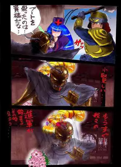 Injo ni Sareta Yuusha