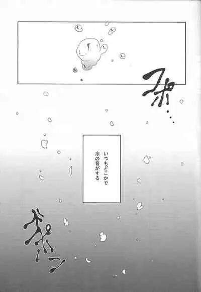 (SPARK6) [Yoru wa, Sugu Soko (Biko2)] Awa ni mo, Narenai. (Yu-Gi-Gi-OIh! ZEXAL)