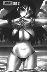 [Miki Hime] Okusan to Boku no Shujuu Kankei | 太太與我的主從關係 [Chinese]