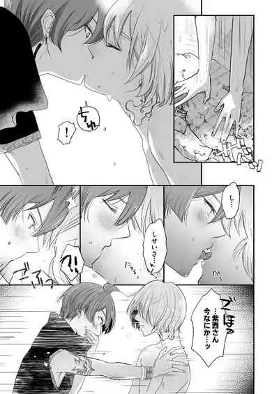 けものたちの食卓