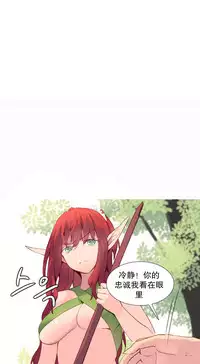 [Rozer] A World that I Rule | 我统治的世界 Ch.1-31 [Chinese]