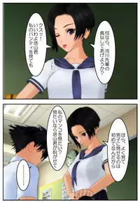 [Tira] Onii-chan ni Sasete Ageru!