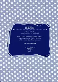 (C83) [ROMEO DASH (Kitto Shibaru)] Gentei Shojo (Touhou Project)