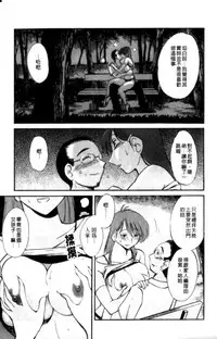 [TsuyaTsuya] Hadaka no Kusuriyubi 2 | 裸露著的纖長無名指 2 [Chinese]