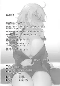 (C94) [TRY&Hougen Futari Shakai (Hougen)] Onanie dake nara Daijoubu? (Fate/Grand Order)