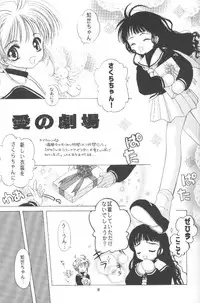 (C57) [Aqua-Brand (Sagano Aoi)] Sewwt System (Card Captor Sakura)