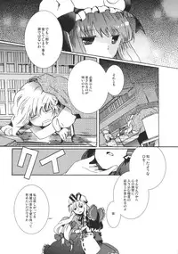 [Oimoto] Yumeiro Dolce (Touhou Project)