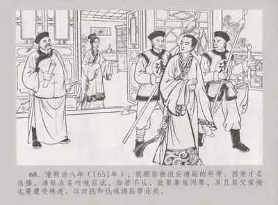 史上名妓 桃花扇-李香君(臧武斌 2016年12月)