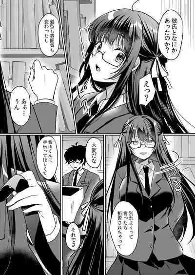 Namaiki JK ni Nakadashi Choukyou ~Mechakucha ni Tsuite, Oku no Hou ni Dashite Ageru ne ch.45