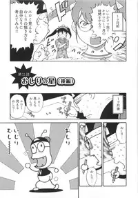 [金平守人] 110107 エロ漫の星 01 上巻 素人からのエロ漫画入門