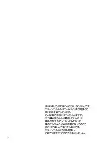 (C83) [Team Kihara (Mojarin)] Elin Peropero x 4 (TERA The Exiled Realm of Arborea)