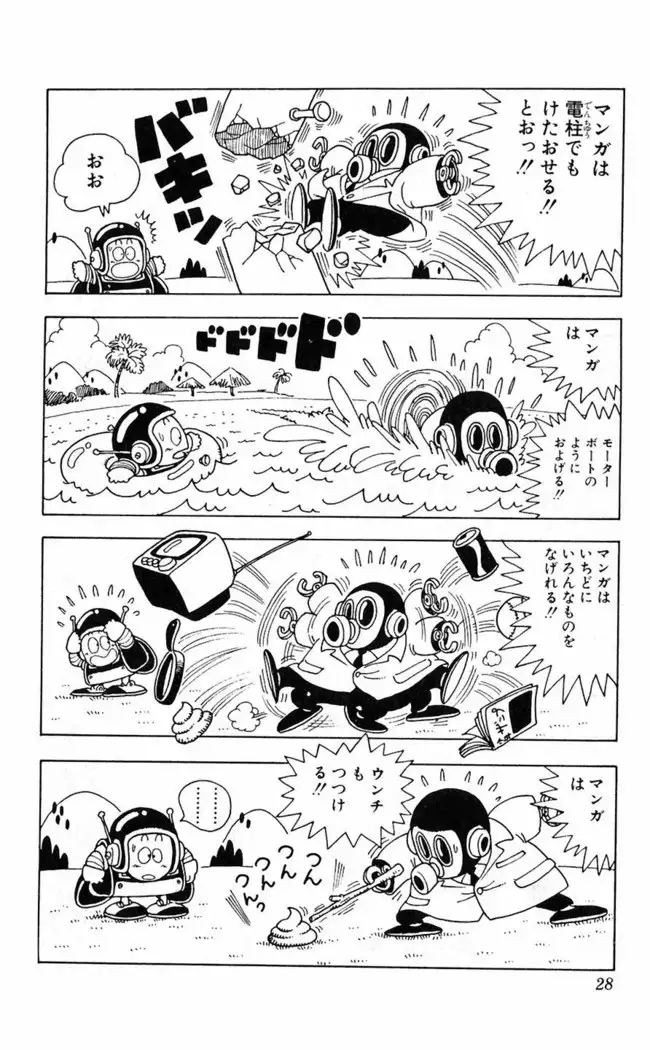 Akira Toriyama's HETAPPI Manga laboratory
