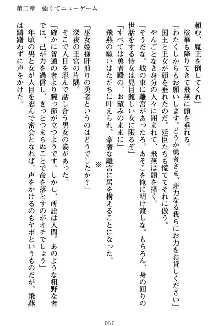 エロくてニューゲーム!