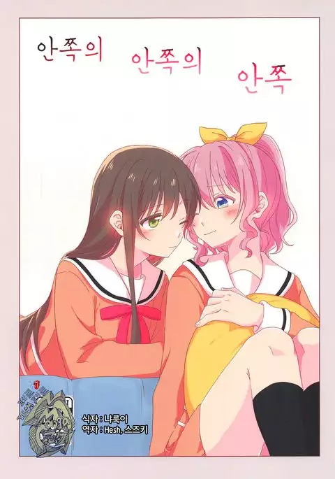 Oku no Oku no Oku