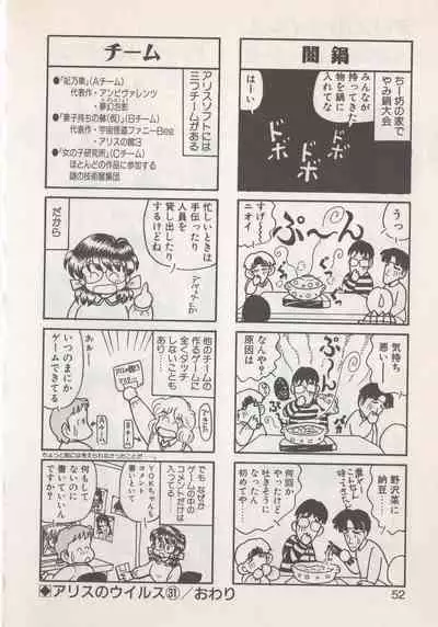 Hide-san no Yakata S