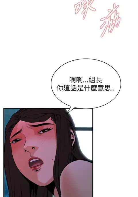 Take a Peek 偷窥 Ch.33-38