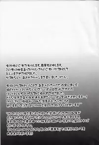 (C85) [Imomaru., Stapspats (Kenpi, Hisui)] Nakaochi (Touhou Project) [Chinese] [Uchin個人漢化]