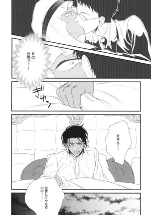 Boku no High Spec Kareshi-sama