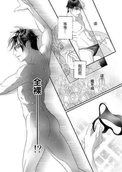 tandeki sutorippu ~ akogareno erito joshi to naisho no joji | 耽溺脱衣舞～让人憧憬的精英上司和秘密之事 1-4