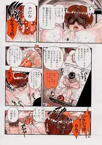 [Anthology] Rusty Chain - Abnormal Anthology