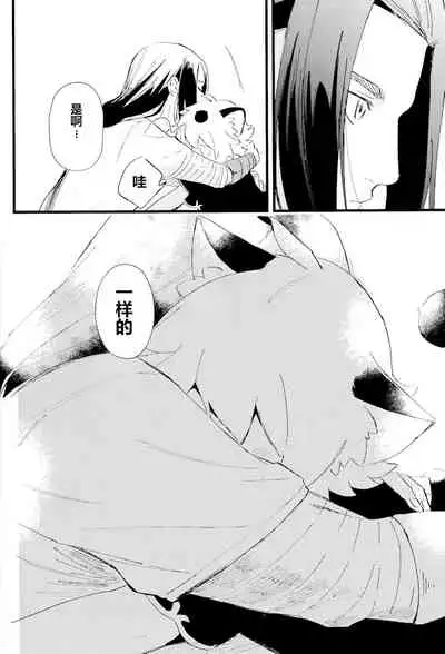 Kono hiroi, sekai no naka de| 大千世界