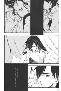 [spinner] Supika no Shinzo (Magi)