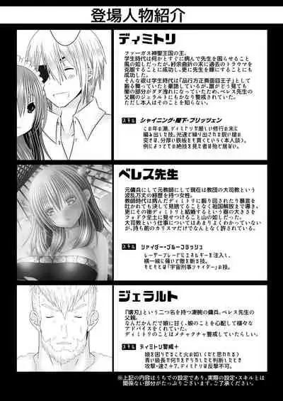 王妃様はじめて物語~初めてのお酒~