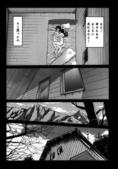 Monokage no Iris 2