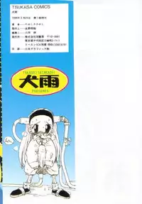 [Takashita Takashi] Inu Same