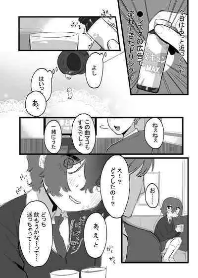 Taisetsu ni, Mechakucha ni Saretai