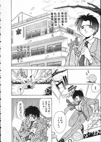 [Matsui Motoki] Koukou Kyoushi Monogatari