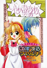 [宇佐美涉] Pastel Colors