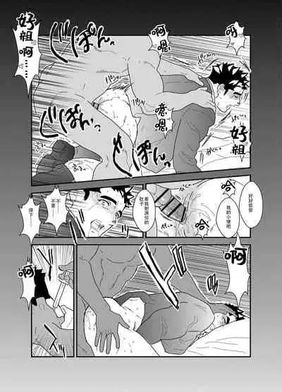 [Ikariyu (Yamome)] Seizou Nikubenki [Chinese] [雷电将军汉化]