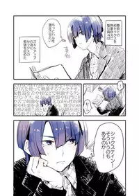 [Hidaka Ryou] Haru-chan Ju no Shou Neta (Uta no Prince-sama)